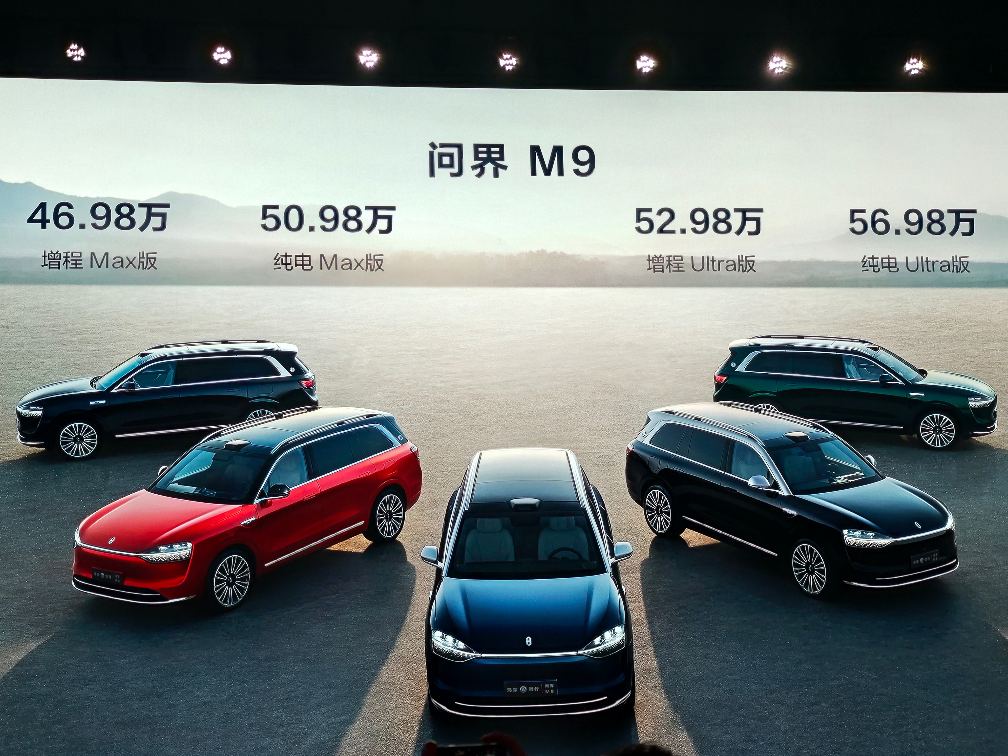 问界M9发布，价格仅46.98万起，拍了点实车图你们感受一下。[doge] ​​