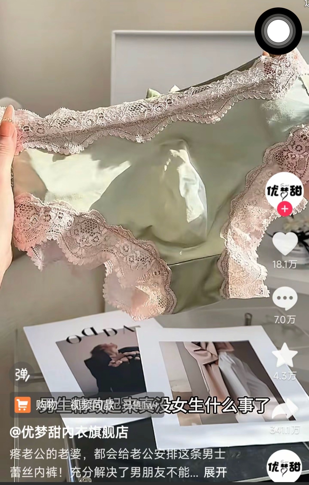 关注我的男性可以买来穿🫰 