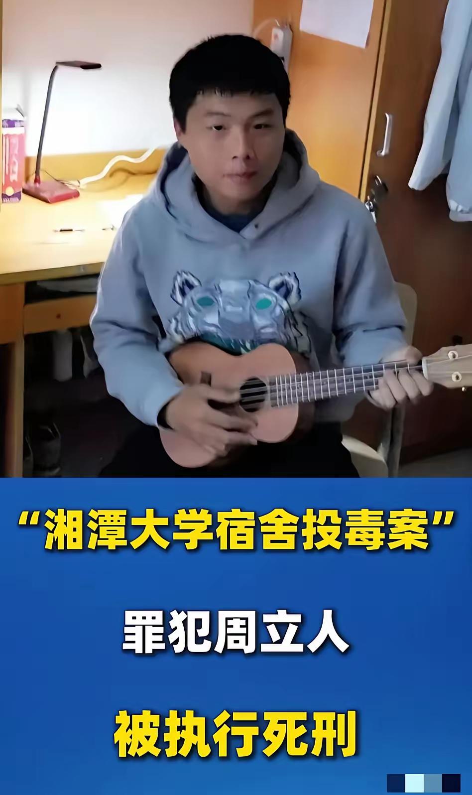 2025年10月31日，
押解周立人的刑车缓缓驶入，这个湘潭大学的“学霸”隔着车