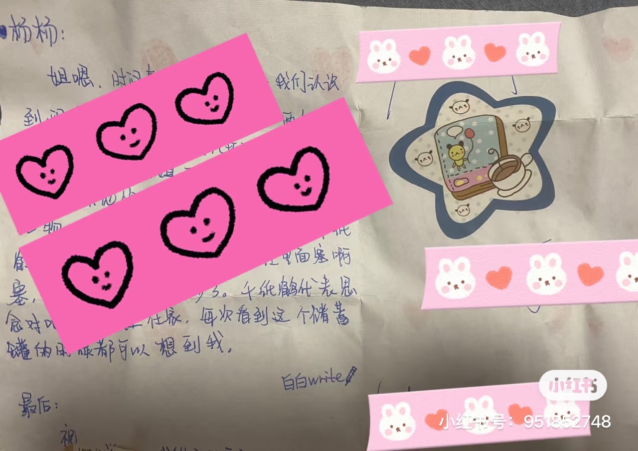 会给同学写信叠千纸鹤叠纸星星然后塞满一整桶当作中考礼物的白白小同学，想到初中的时