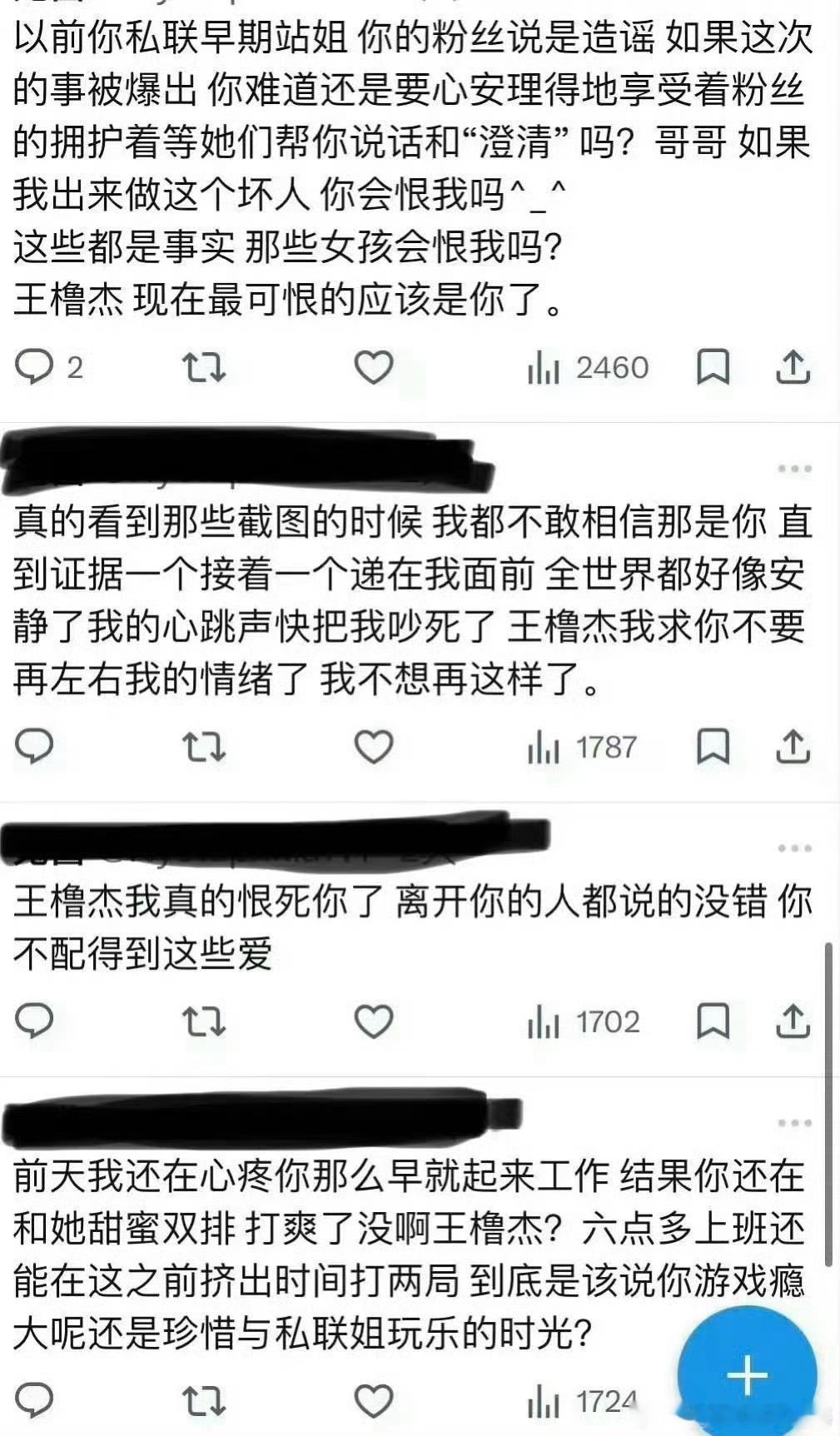 有网友爆料说王橹杰私联粉丝，和粉丝一起打游戏组队，甭管他真假我看这架势，又要赖在