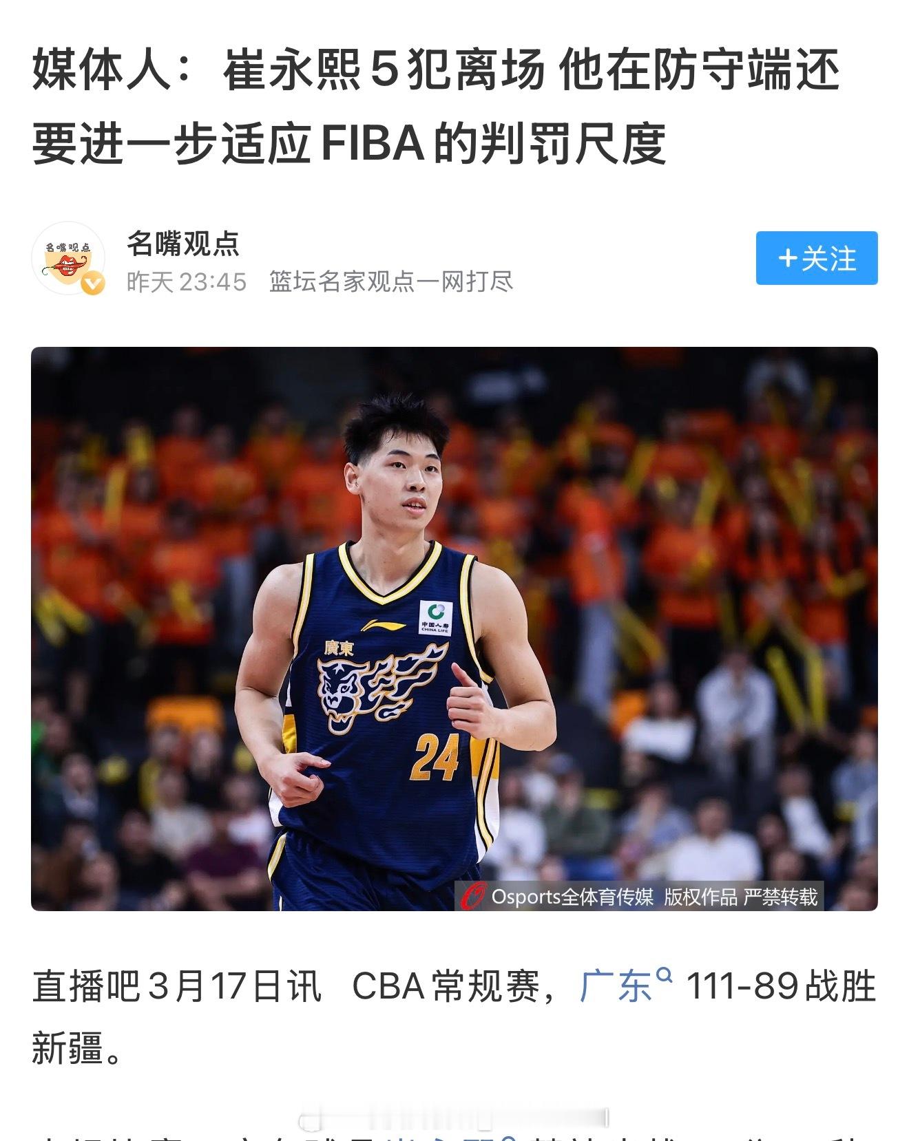 这说的很对，毕竟NBA规则跟FIBA还是有很大不同的 