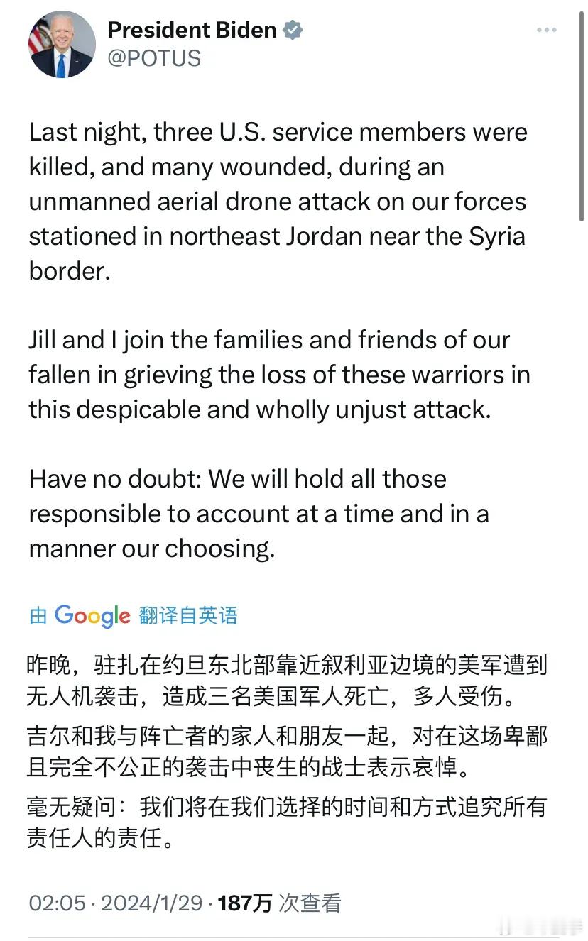 美国总统拜登今天贴文纪念被打死的驻约旦士兵：       “昨晚，驻扎在约旦东北