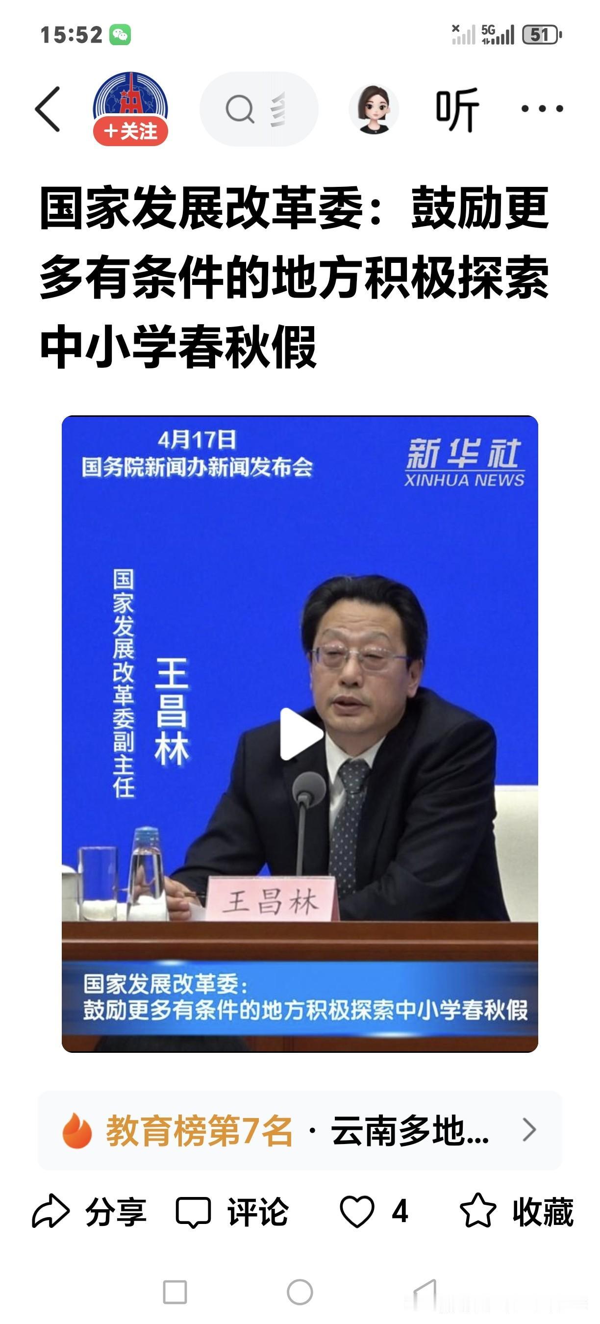 春秋假合国情吗？总是觉得不合国情。
国家任何一项重大政策制定和出台，必须要认认真