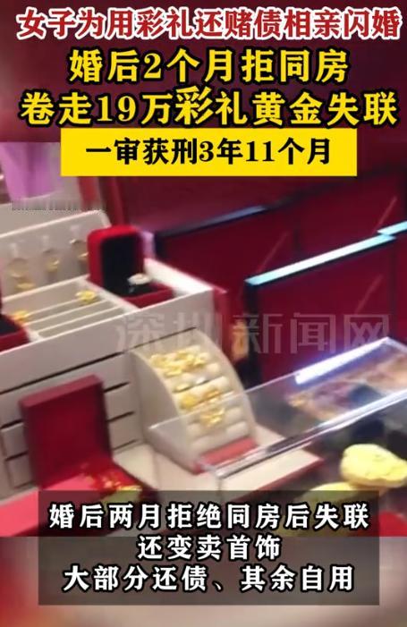 “必须严惩！”贵州贵阳，一女子因无力偿还20万赌债，竟选择和男子“闪婚”，索要1