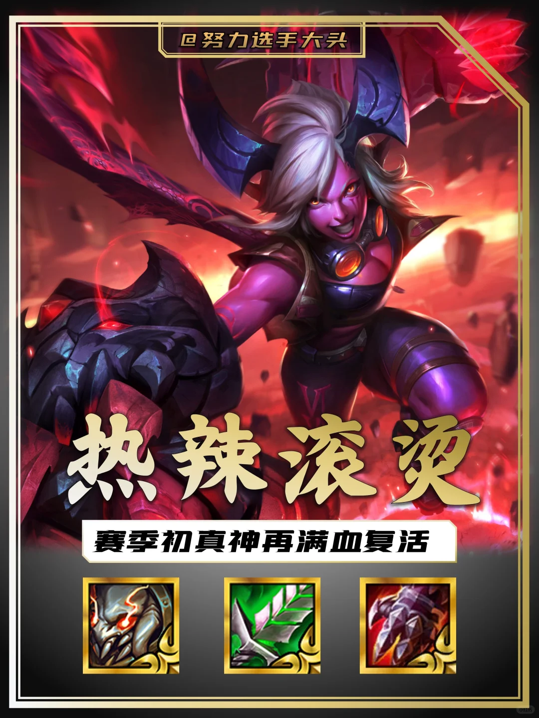 一费卡颤抖吧！你们的真神回归了！