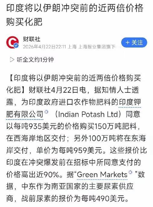 强行压价耍横，最终被狠狠上一课！印度这回彻底丢人丢大了。
 
早前化肥招标，印度