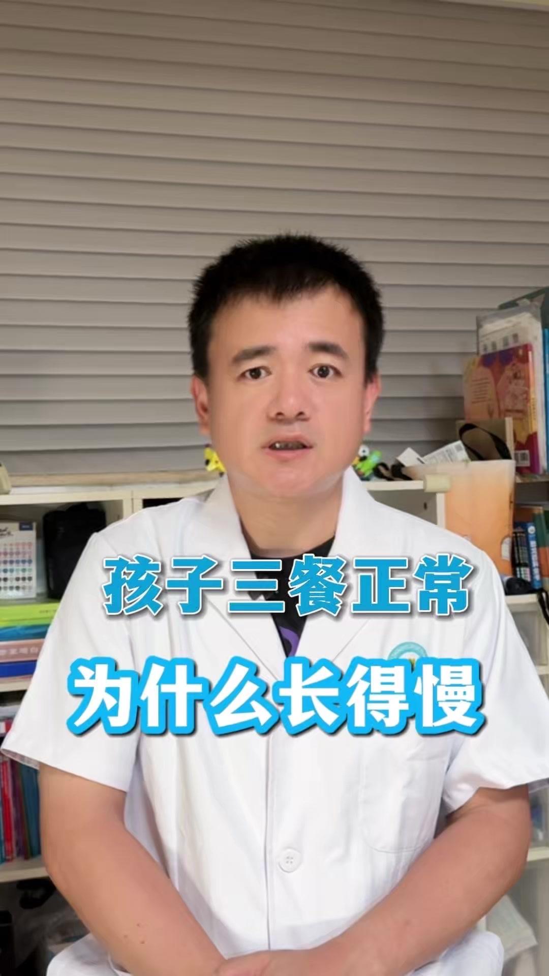 孩子三餐正常吃，身高体重却跟不上，还总感冒肠胃不舒服？问题可能出在肠胃！消化状态