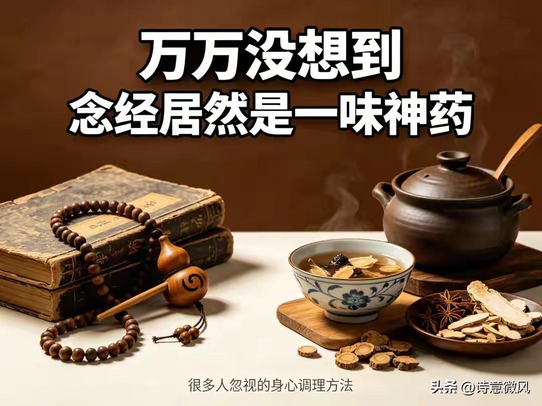 科学家开始劝人“念经”？这事儿不简单了！

你有没有过这种感觉？明明啥也没干，一