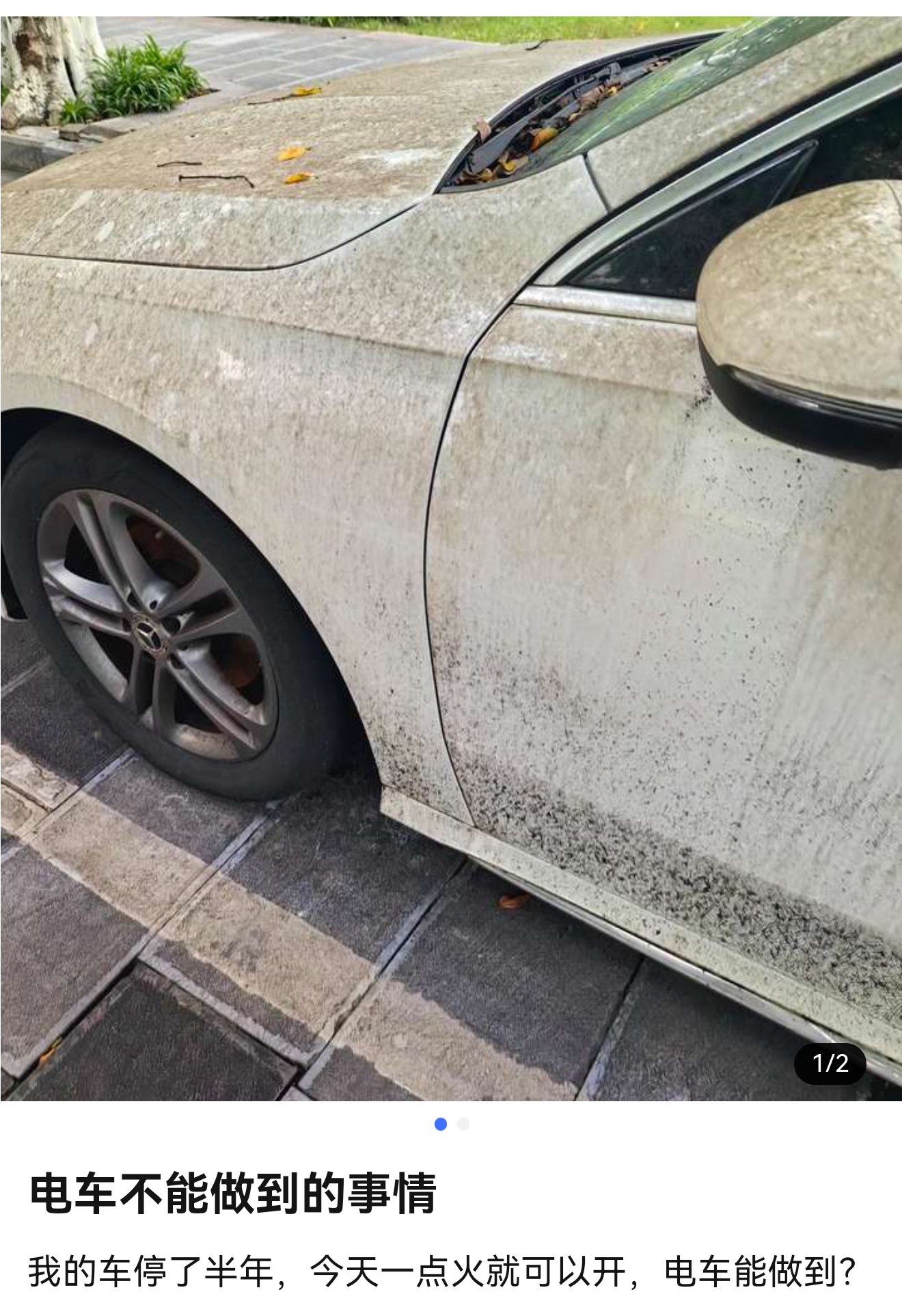油车停半年不开，车上的小电瓶还能有电？