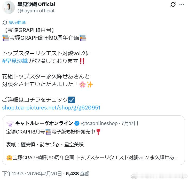 宝冢和早见吗？？ 