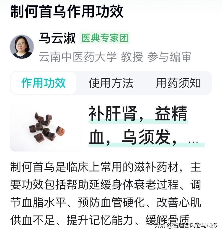 有些中医药，不经意间可能会要你的命

我的一个屋檐下的室友，也是当年的知青朋友，