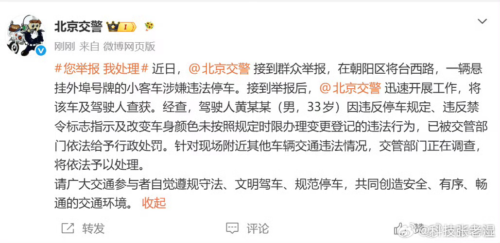 警方通报黄子韬违停作为公众人物，属实不应该，倒不是多大的错，主要是丢人……