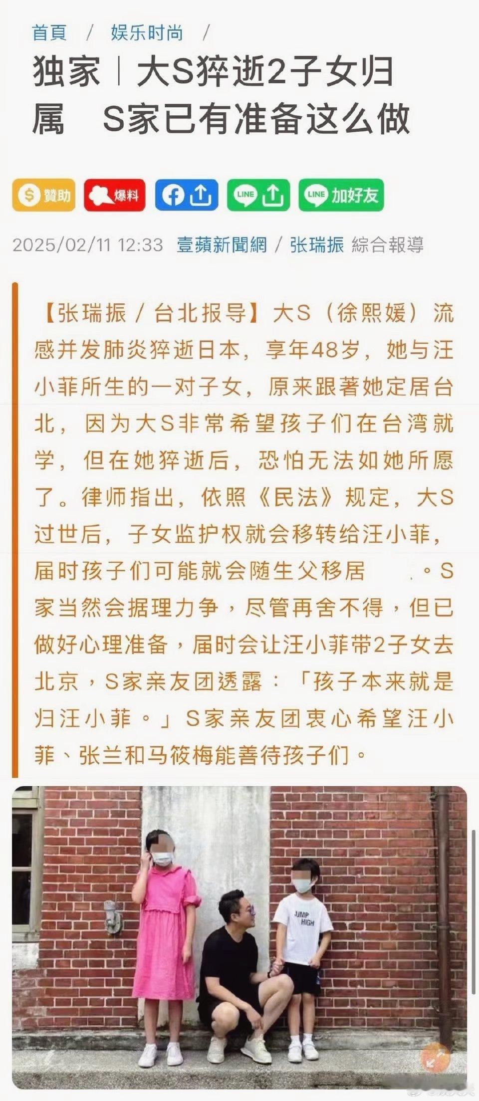 S家希望汪小菲能善待孩子  据报道，大S去世后其子女抚养权归汪小菲所有。S家虽不