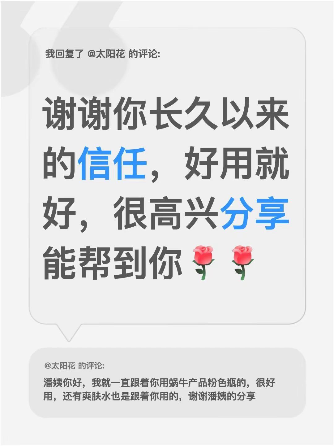 我回复了@太阳花 的评论：谢谢你长久以来的信任，好用就好，很高兴分享能帮到你