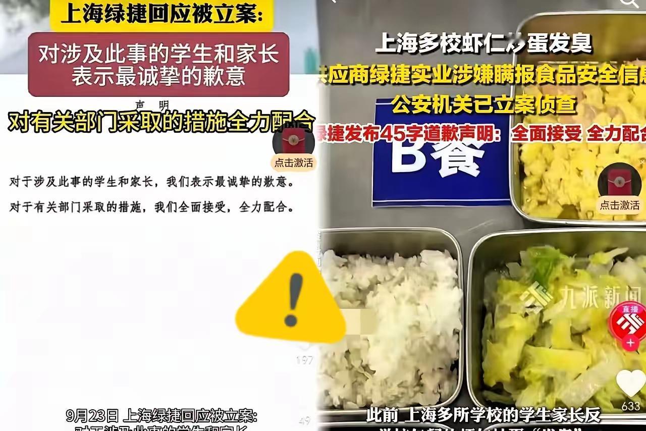 好消息！好消息！

给211所学校供餐的巨头实控人被抓、公司也交给国企接管了。