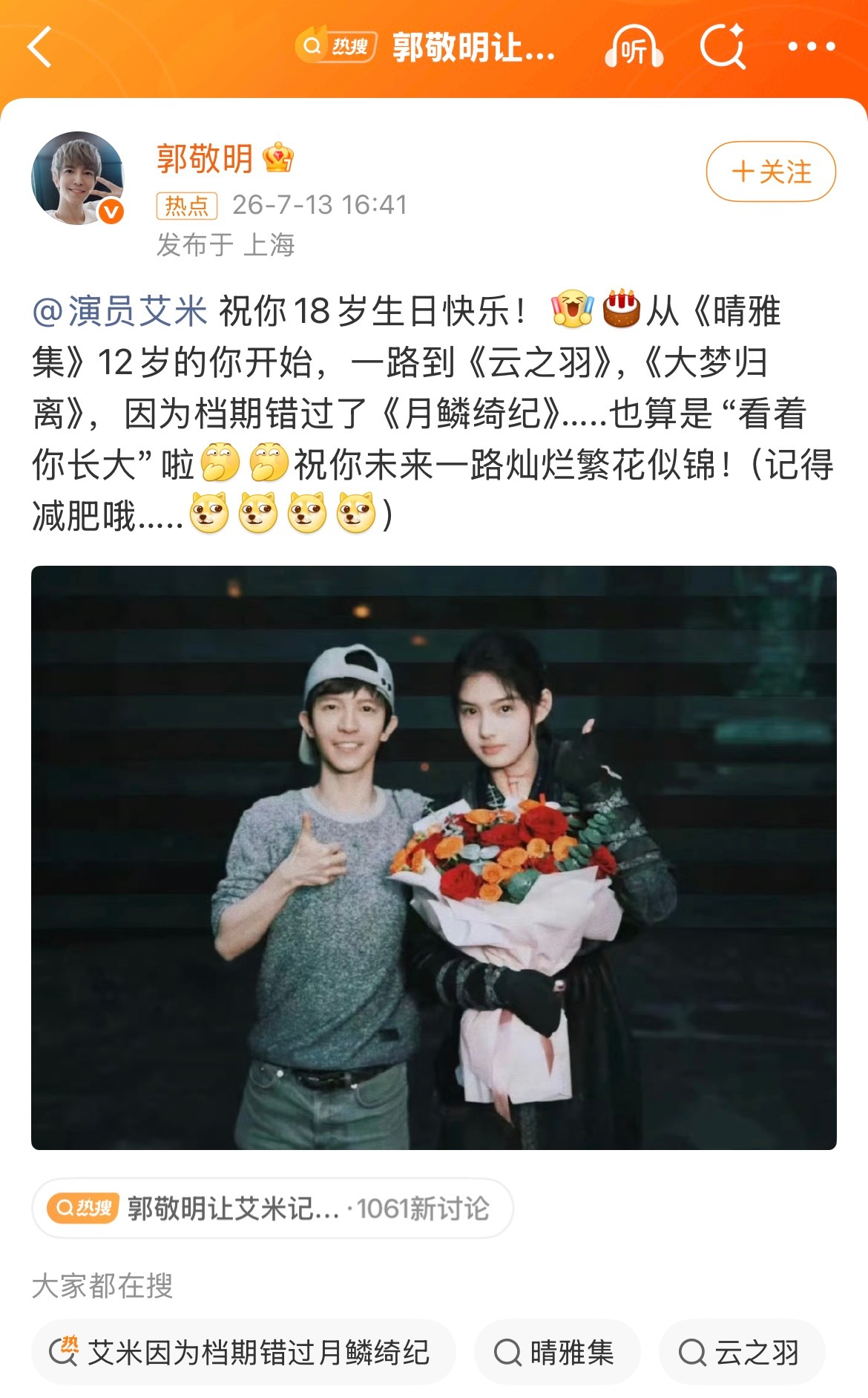 最后一句啥意思 别告诉我百妖谱真邓为艾米。。。。 