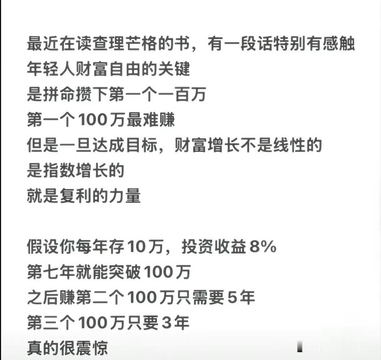 普通人打工拿个头存到100万，每年被裁员一次都拿不到。