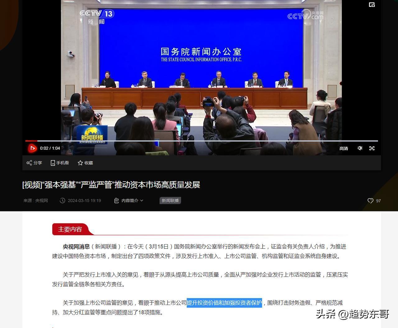 A股：这条重磅消息上新闻联播了，你懂的！


今晚的新闻联播，报道了证监会同步出