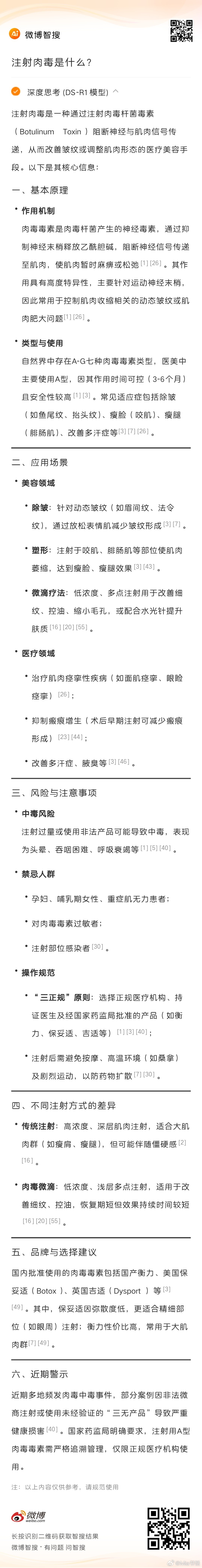 杜淳妻子自曝注射肉毒致全身过敏 王灿听粉丝建议，为让自己穿吊带更好看、塑造“天鹅