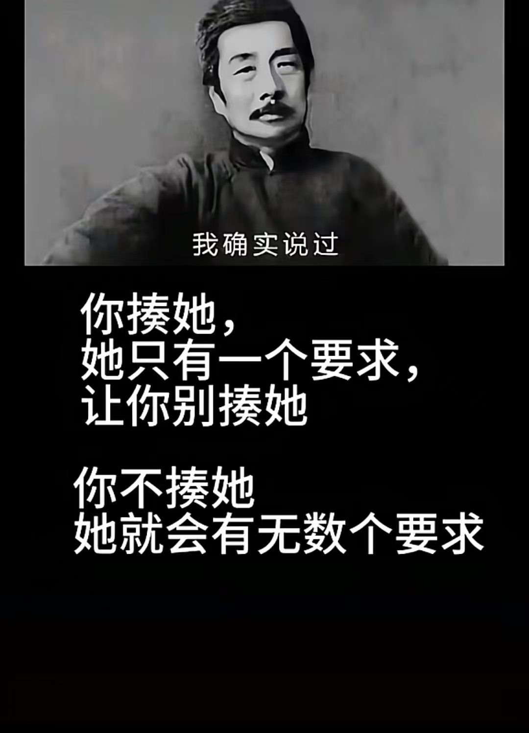 我确实说过 