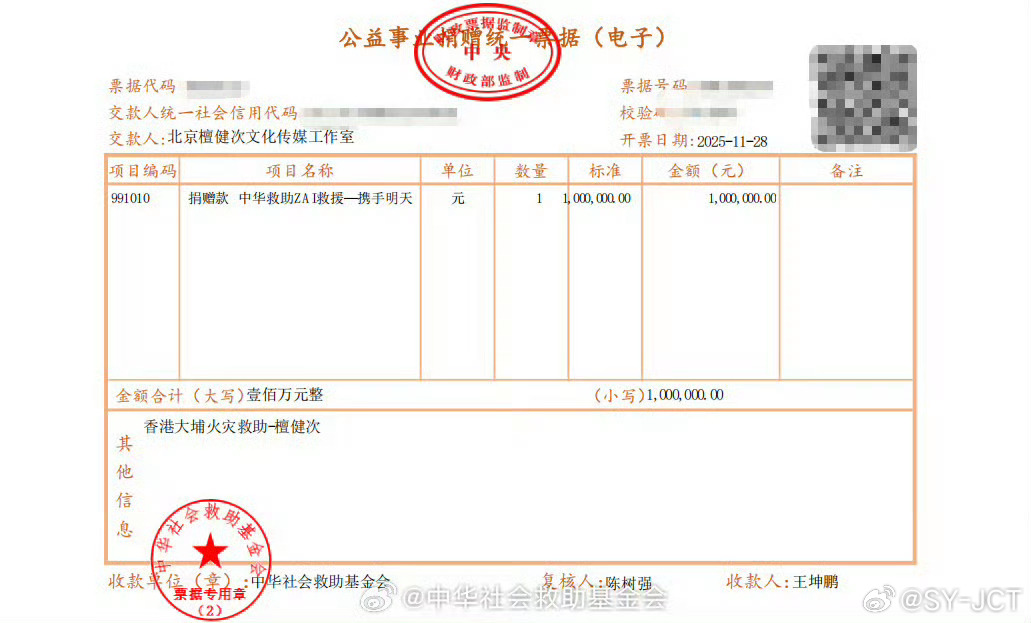 檀健次为香港捐赠100万元明星捐款    檀健次通过中华社会救助基金会捐赠100