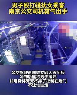 南京公交司机英勇制止暴力事件：公共安全与情绪管理的双重思考

12月15日晚9时