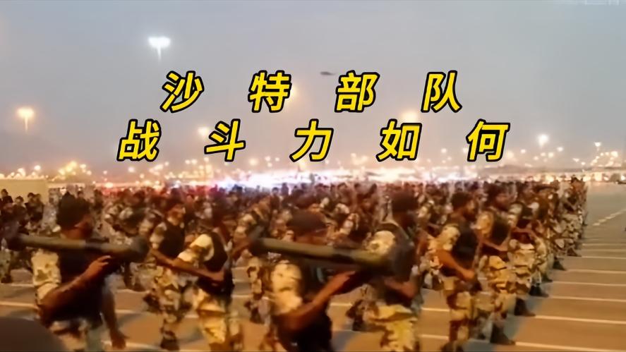 你知道吗？沙特部队战斗力装备顶配，为啥总被质疑，近期胡塞打的沙特军队步步后退，一
