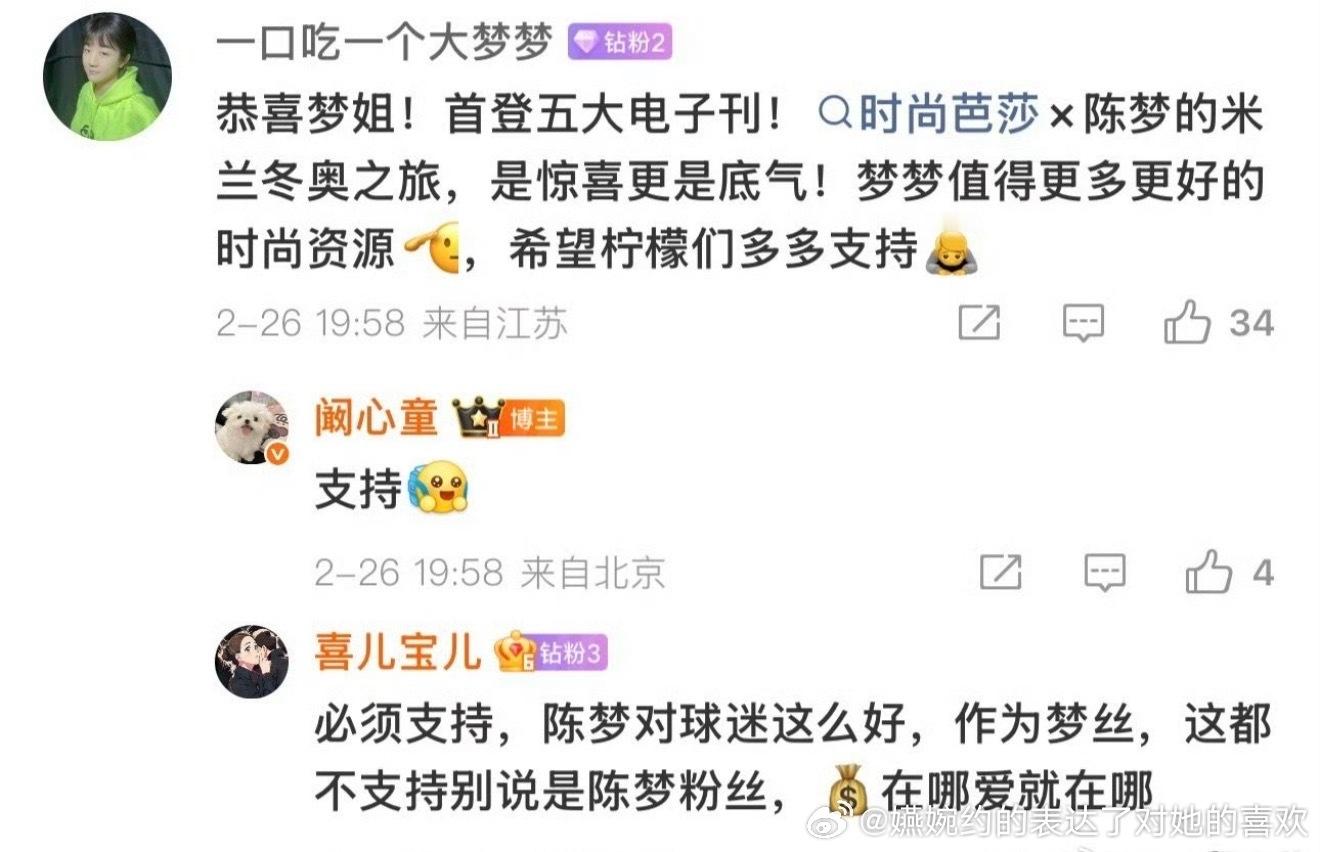 平时最喜欢嘲讽上五大重要月份还有五大六封OG的孙颖莎是销冠，到真章时候，首登五大