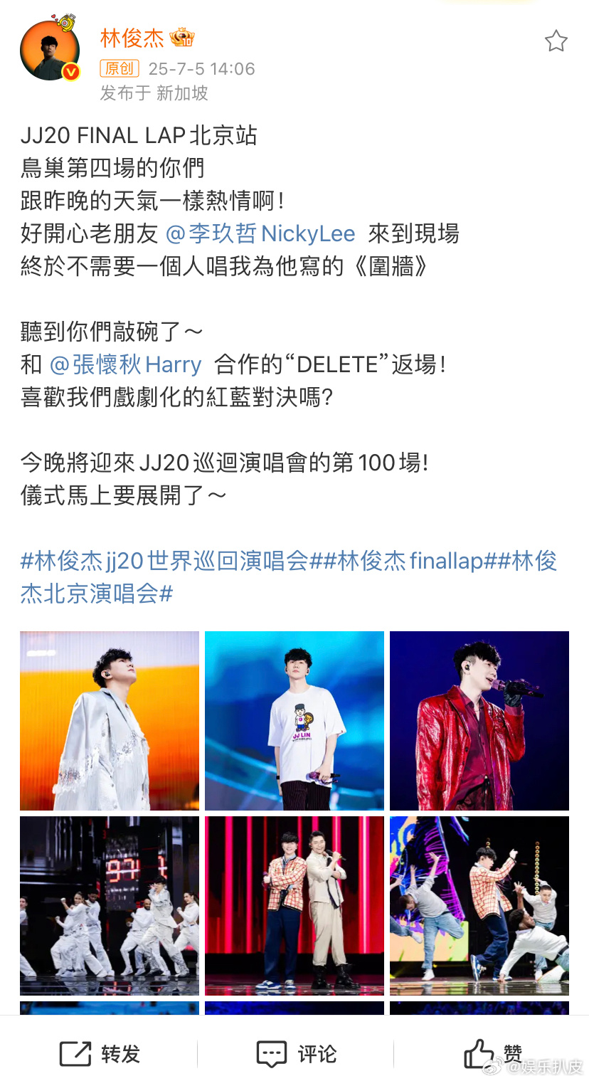 林俊杰晒与李玖哲合照林俊杰北京鸟巢演唱会昨晚的嘉宾是李玖哲，林俊杰：好开心老朋友