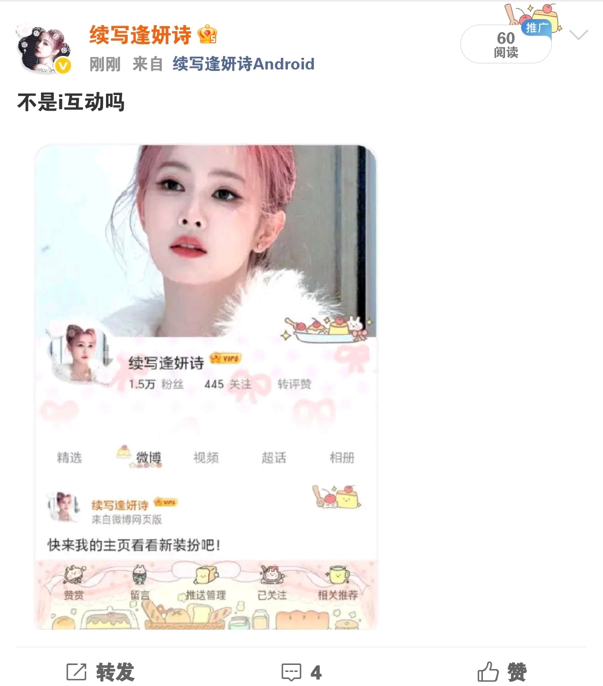 我靠我真的糊了 