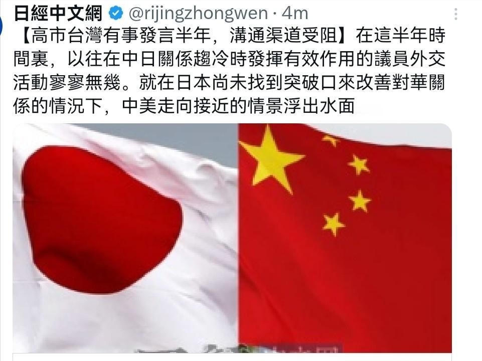 日经新闻5月8日发文：自高市早苗去年11月7日发表涉台挑衅言论至今，刚好半年。这