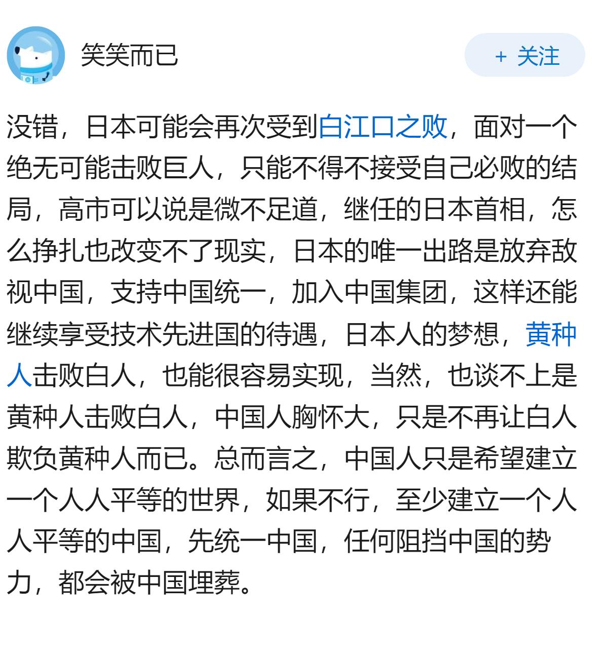 如何评价日媒说日本正在经历唐代以来最为罕见的失败？