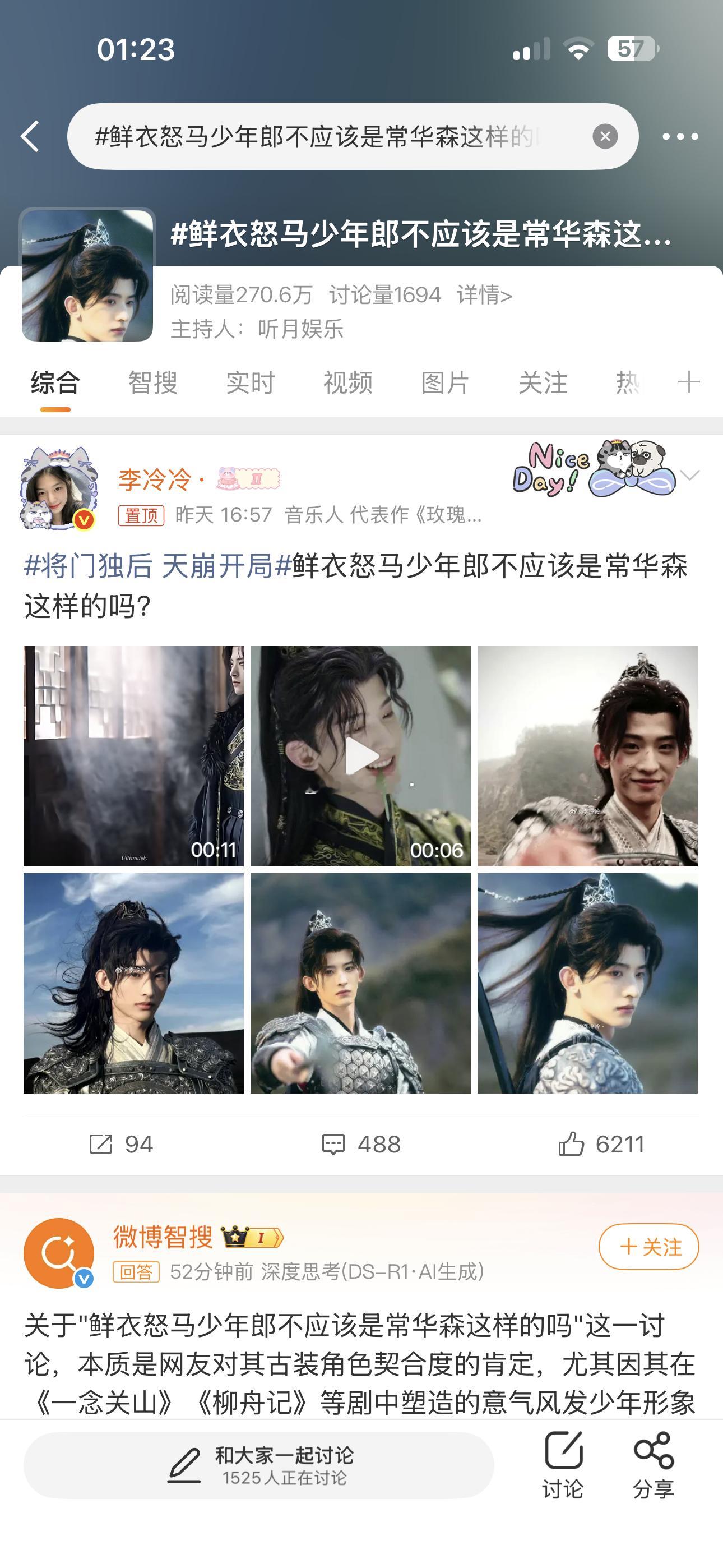 这些无脑yxh拿我文案起词条，置顶上热门立马换成他，这个听月娱乐的几十个yxh换