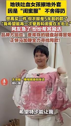 山东有个叫李珊的女孩，家里日子过得特别难。她爸爸很早就生病走了，留下她和妈妈相依