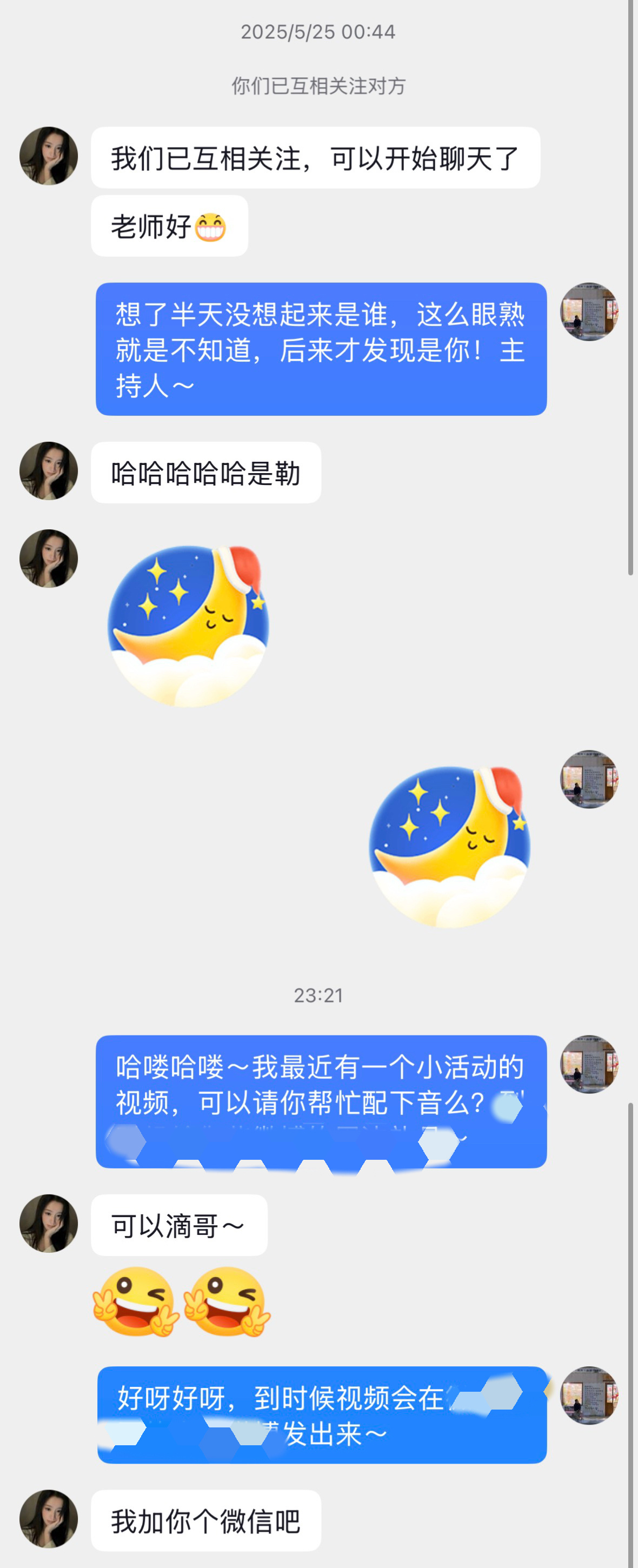 某音真的是个很好的社交平台互关的都是好友！！说不定啥时候就想起来这些朋友了～ 