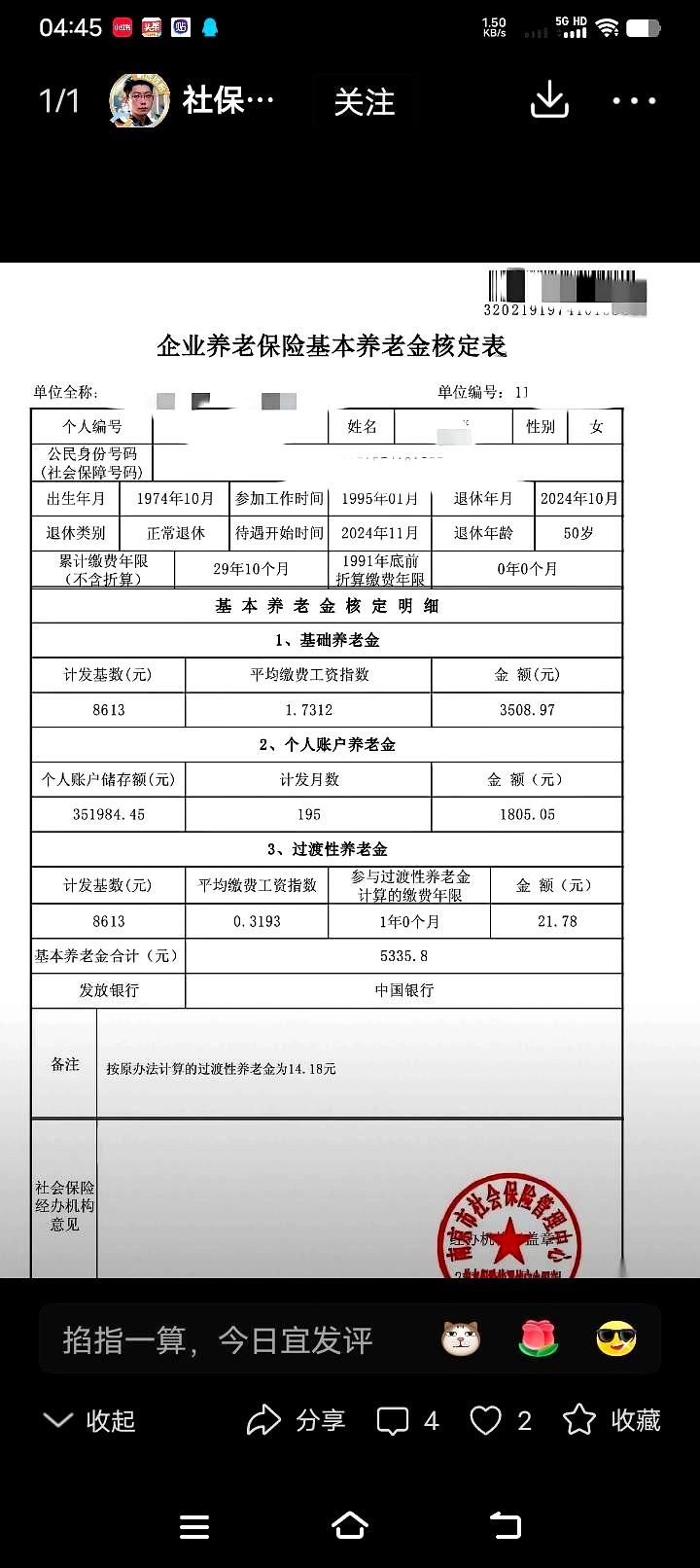 我们院儿的张阿姨，刚从老年大学下课回来，那精气神，比我们年轻人都足！
她总笑着说