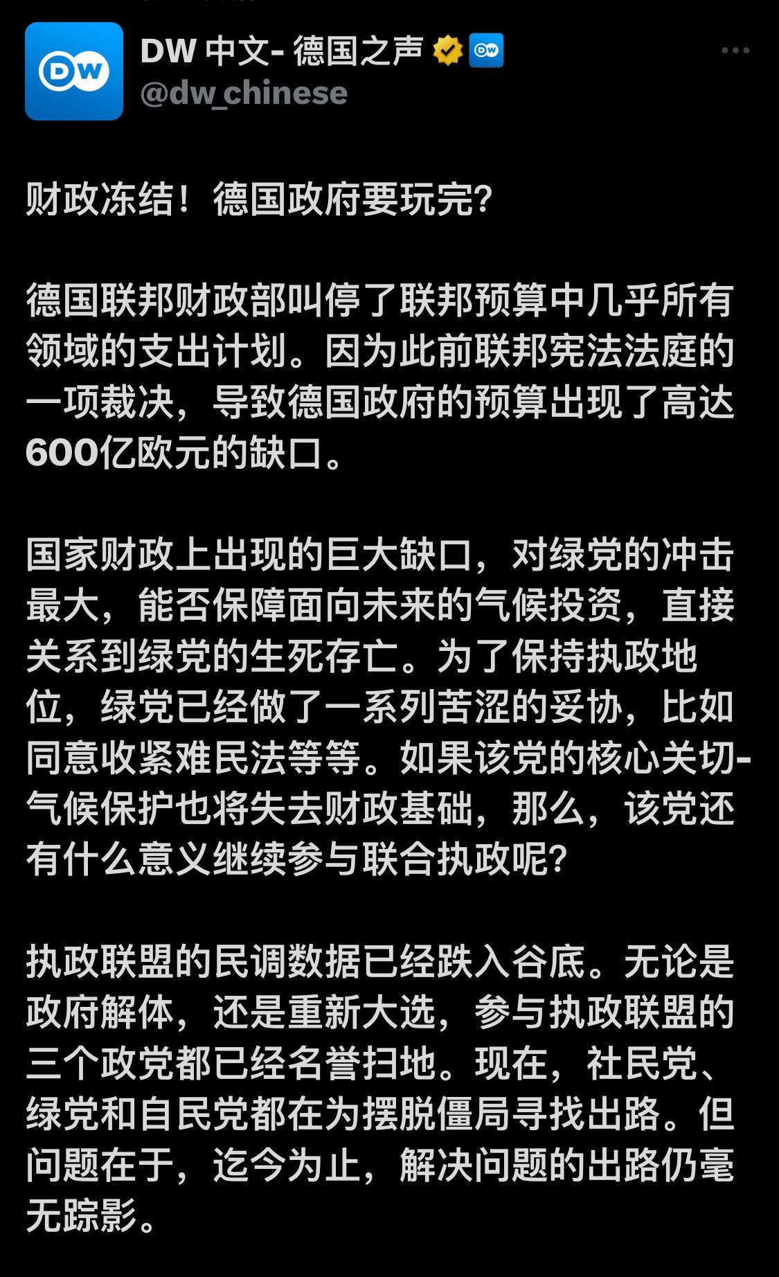 小编不用担心，你的工资是台湾省发的，而不是德国 ​​​