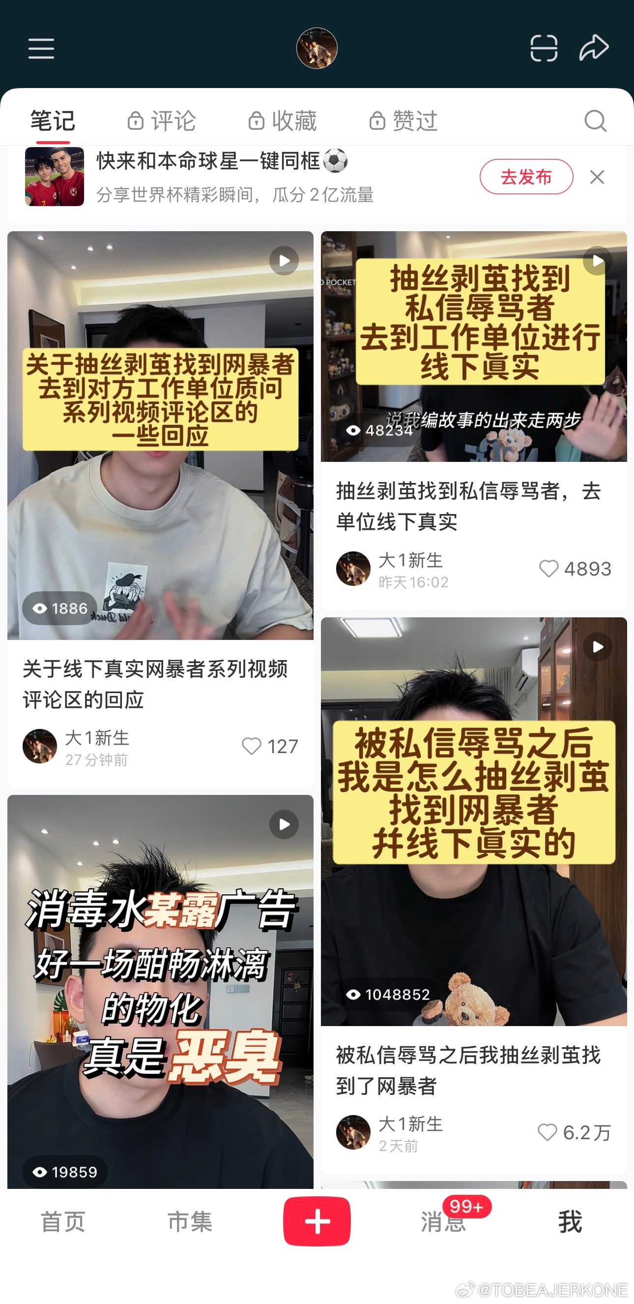 一觉醒来「线下直面网暴者」这个事件已经全平台大爆，可以看得出来互联网真的苦网暴者