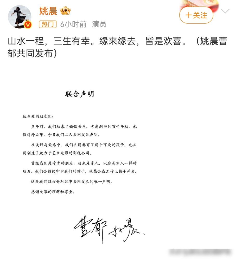 姚晨离婚根本不突然，信号两年前就埋下了。你去看工商记录，那家只有他俩的公司，早就