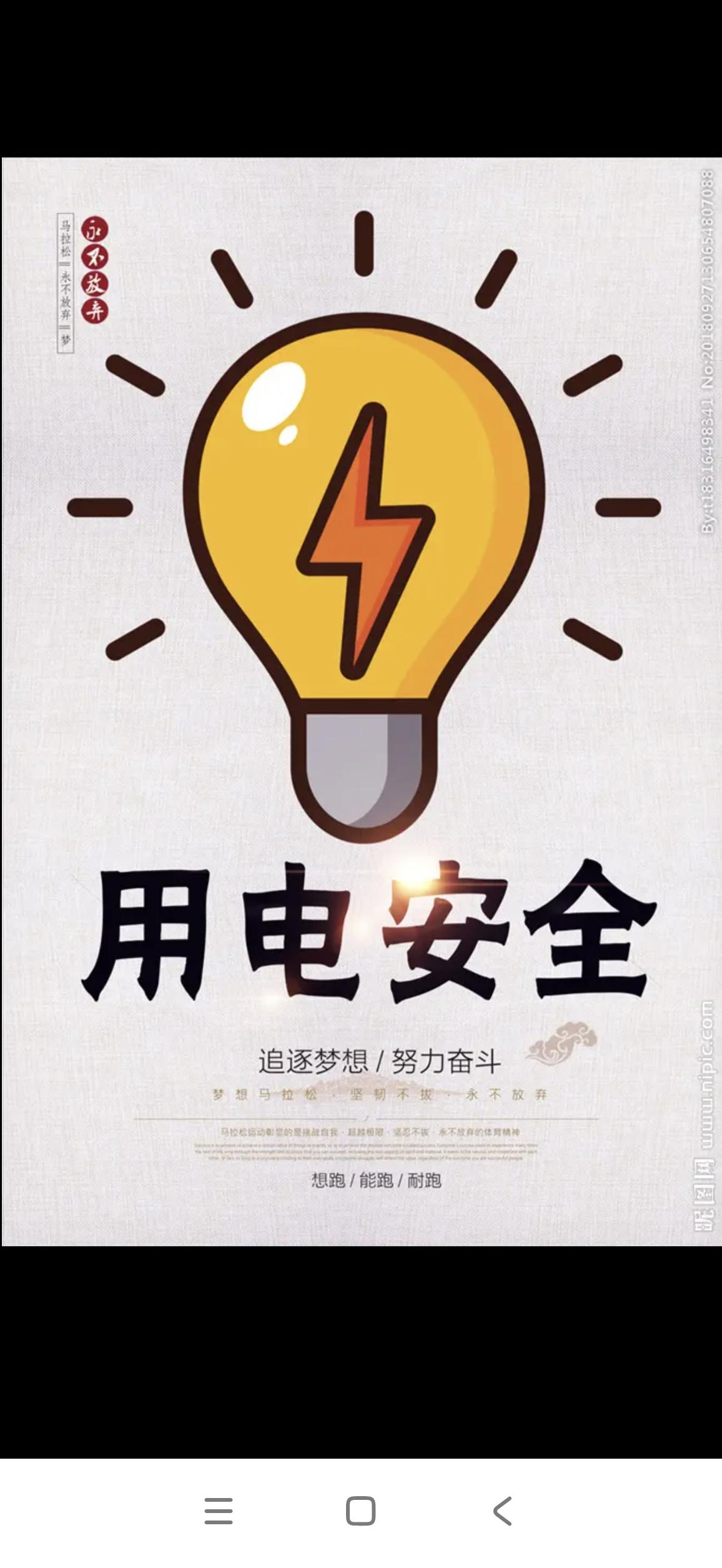 电价真的要调整吗？
近期有网友传言，受美伊战争影响，国家要调整电价，首先明确这个