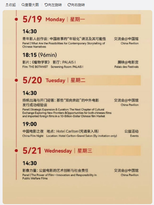 这个嘉宾阵容太强大了！于适的加入让中国馆电影交流会更具看点，作为实力派演员代表，