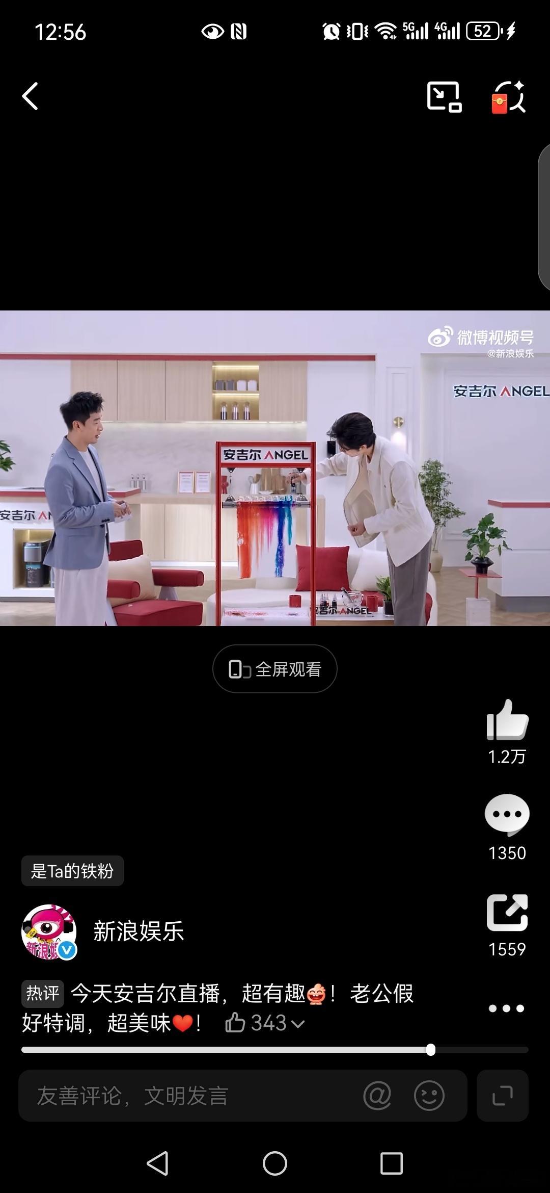 肖战用冰块画了一幅画肖战携手安吉尔两周年  观看了视频，肖战在直播中更用安吉尔空