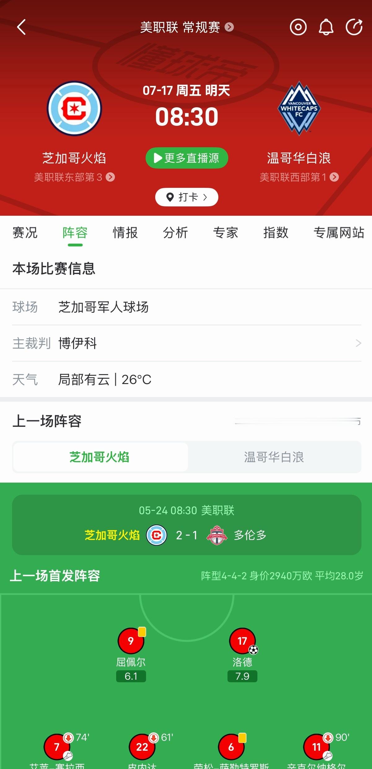 锁定明天8:30 