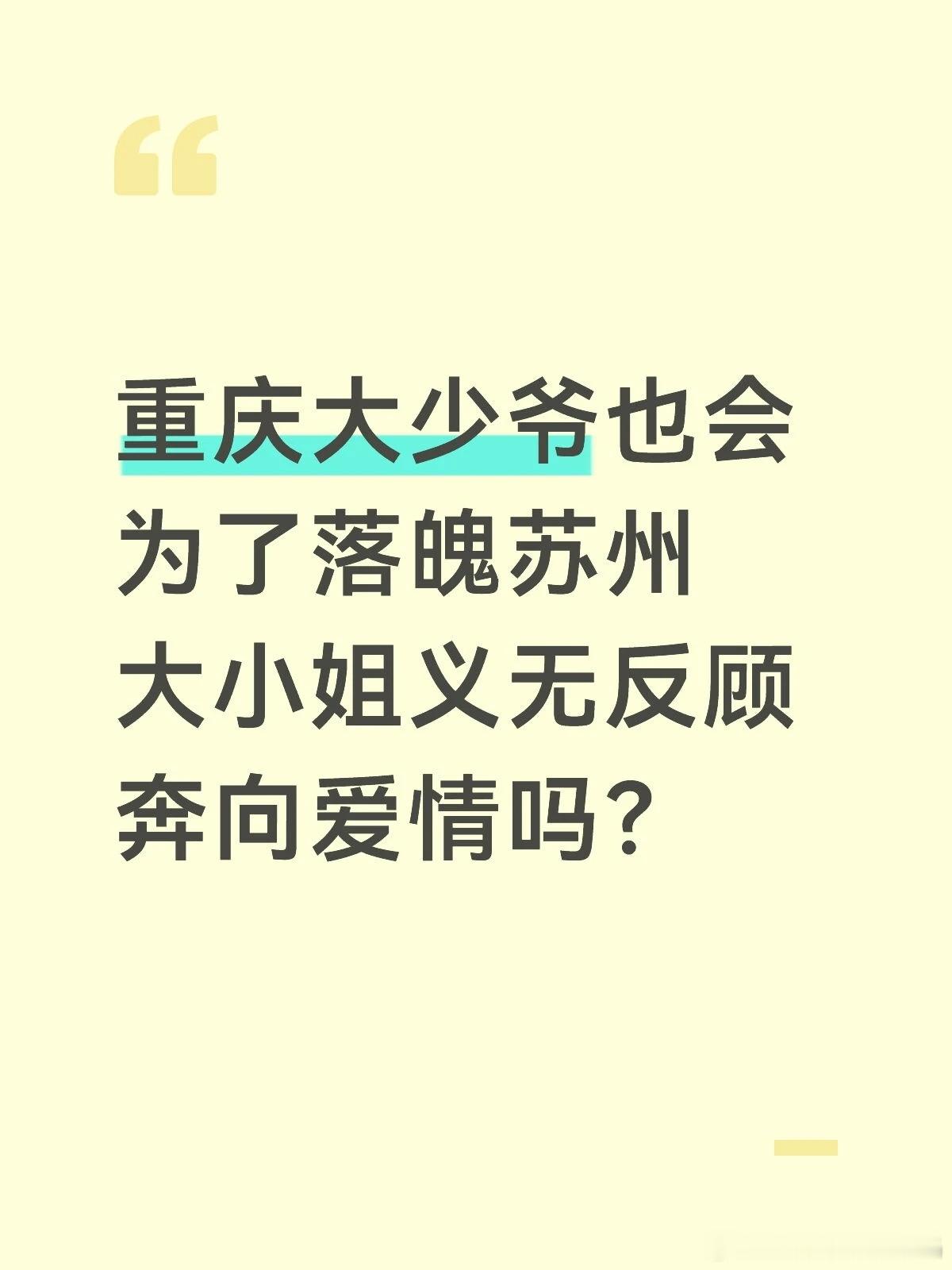 KPLkpl2026kpl夏季赛重庆狼队苏州ksg 《重庆大少爷也会为了落魄苏州