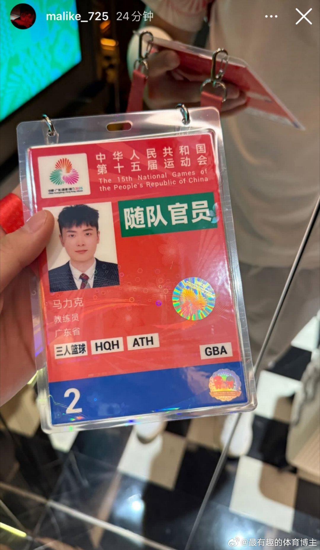 爱酱马丽丽重出江湖，也来参加全运会了[doge][阴险] ​​​