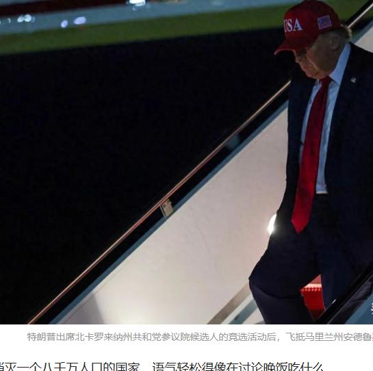 9月17日，特朗普接受Axios采访，说了这么一句话： "我有一个重大决定要做—