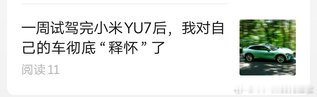 这个号是微信推给我的我看到有四个朋友看过就点进去看了一眼主页然后默默的退出来了第