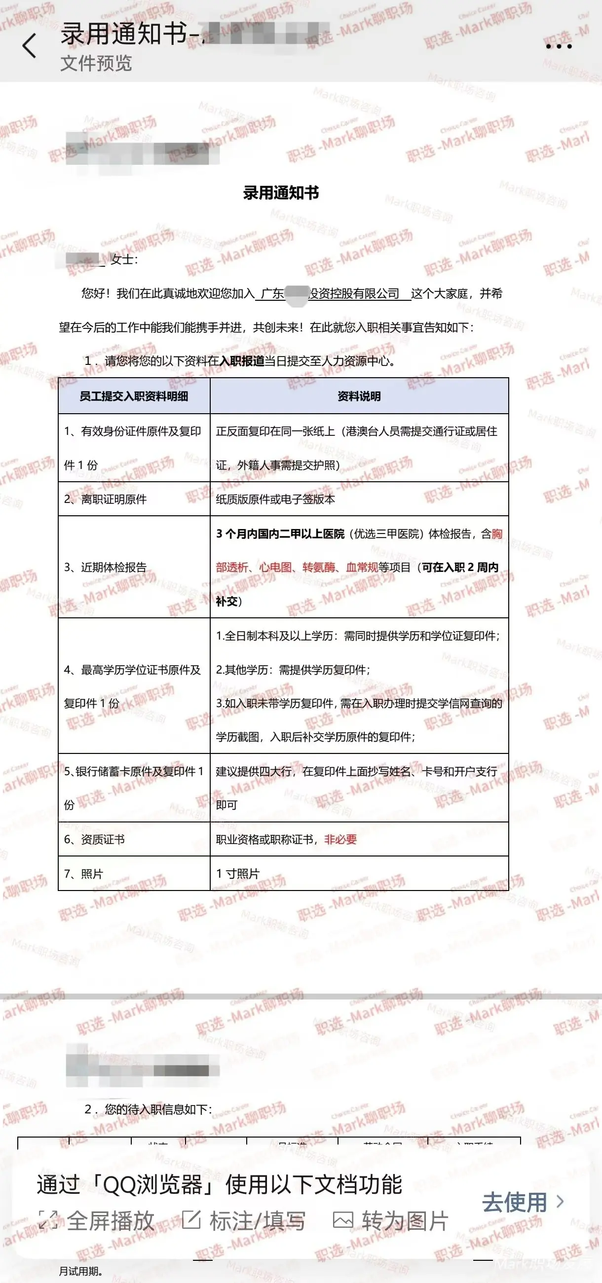 原门店督导岗顺利上岸出海外贸岗offer.原门店督导岗，顺利上岸出海外...