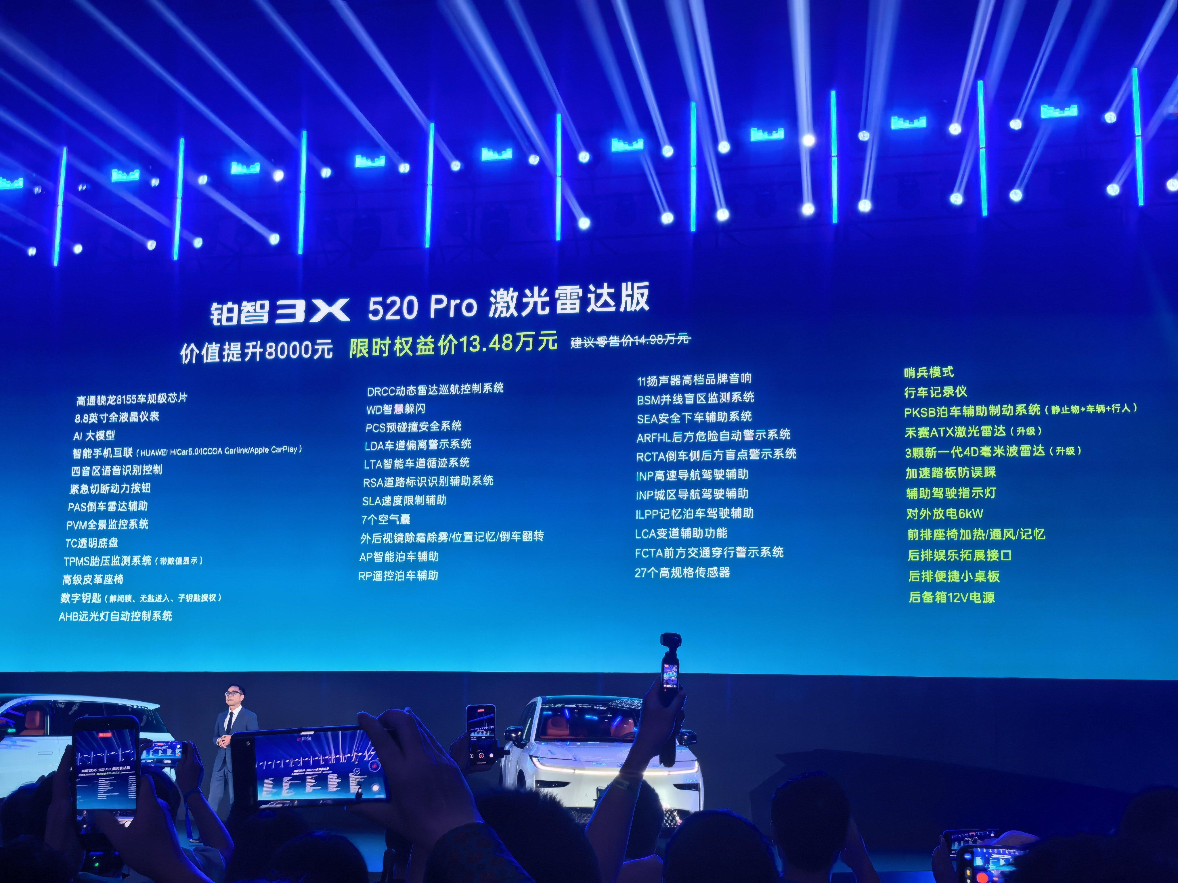 26款铂智3X 9.48万元起 广丰真卷啊！！不过建议买 430的版本！2026